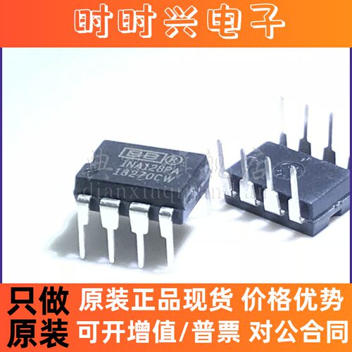 典芯 INA128P INA128PA DIP-8 直插 低功耗精密仪表放大器 芯片