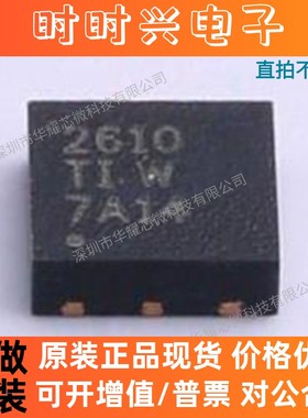 BQ26100DRPR BQ26100DRP 丝印2610 电池管理芯片 SON6 全新原装