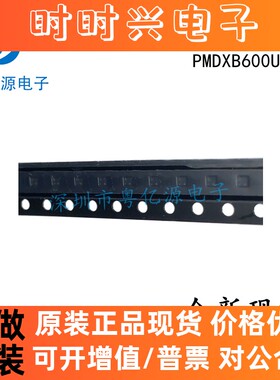 PMDXB600UNE PMDXB600UNEZ 封装DFN6 全新原装正品现货 可直拍