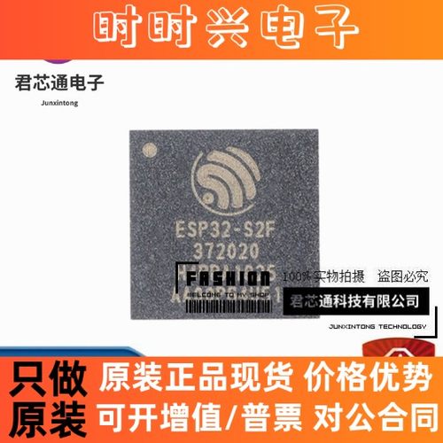 全新 ESP32-S2FH4 QFN-56 单核32-bit Wi-Fi MCU芯片无线收发芯片