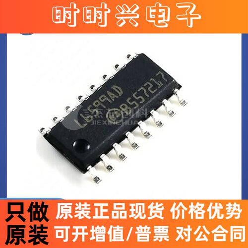 L6599ADTR SOP-16 全新原装  液晶电源驱动芯片IC6599ADTR