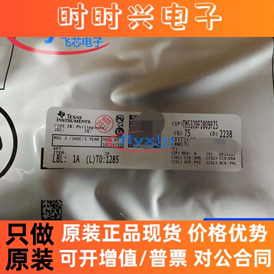 TMS320F2809PZS 原装正品 贴片 LQFP-100 数字信号处理器(DSP/DSC