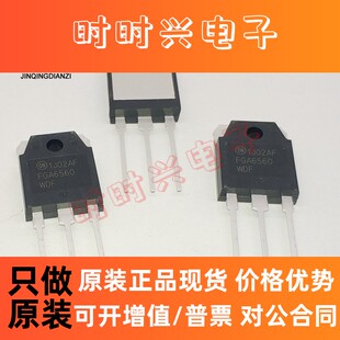 IGBT三极管650V FGA6560WDF 3P场效应管 ON全新现货 120A