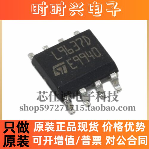 L5973D L5973D013TR L5973A L5973ADTR L9637D L9637D013TR SOP8