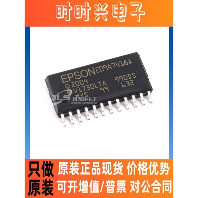 全新原装正品 E09A7418A E09A7418 封装SOP-24 打印机驱动芯片