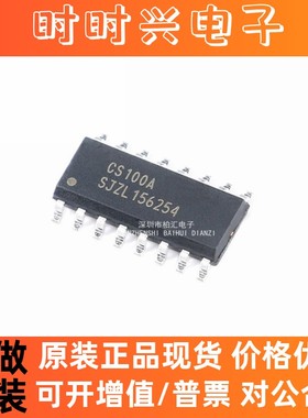 原装现货CS100A超声波测距芯片 宽电压3~5.5V 替代HC-SR04 工业级