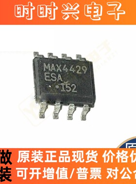 新原装正品MAX4429ESA ISL84514IBZ CAT1025WI-30-GT3 DG411HSDY