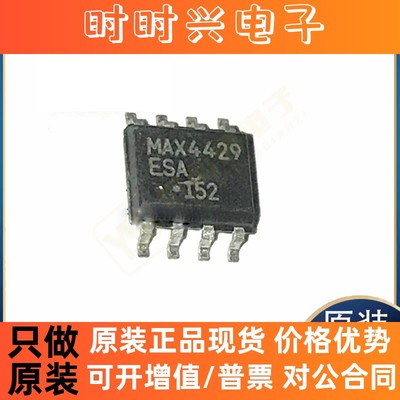 新原装正品MAX4429ESA ISL84514IBZ CAT1025WI-30-GT3 DG411HSDY