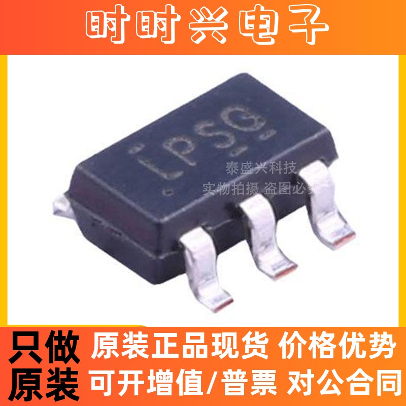 全新原装 LP2985-50DBVR SOT-23-5 LPSG 低压降稳压器(LDO)芯片IC