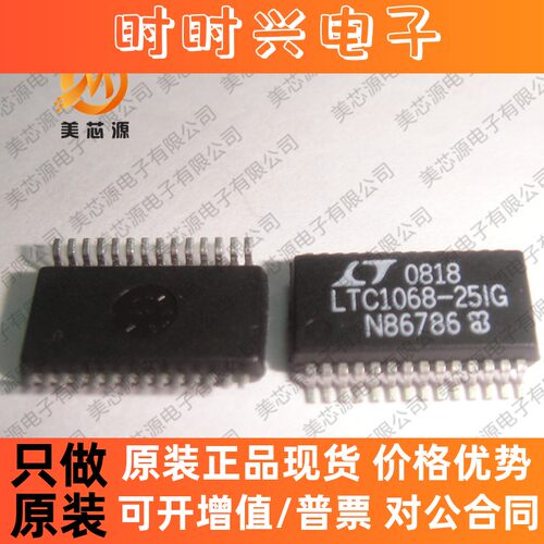 LTC1068-25IG#PBF LTC1068-25IG SSOP-28 全新进口原装 咨询为准