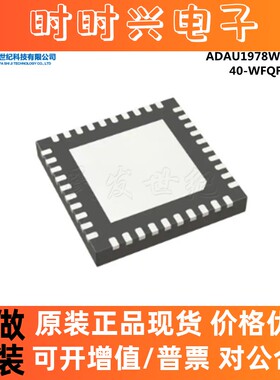 全新原装 ADAU1978WBCPZ ADAU1978WBCPZ-RL 音频模数转换器IC