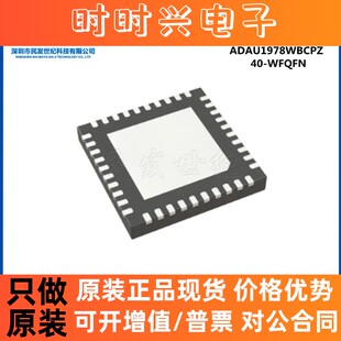 全新原装 ADAU1978WBCPZ ADAU1978WBCPZ-RL 音频模数转换器IC