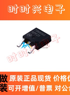 全新原装 MC79M05CDTRKG 丝印 79M05G TO-252-2 线性稳压器芯片