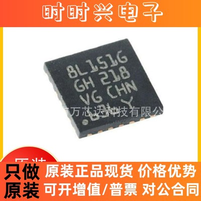 全新原装STM8L151G6U6 封装QFN28 MCU单片微控制器芯片嵌入式芯片