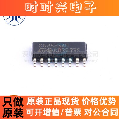 SG2525AP013TR SG2525AP 贴片SOIC-16 PWM控制器芯片 全新原装