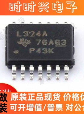 LM324APWR 贴片TSSOP-14 丝印L324A 运算放大器芯片 全新原装正品