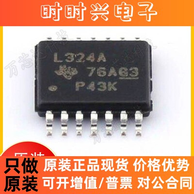 LM324APWR 贴片TSSOP-14 丝印L324A 运算放大器芯片 全新原装正品
