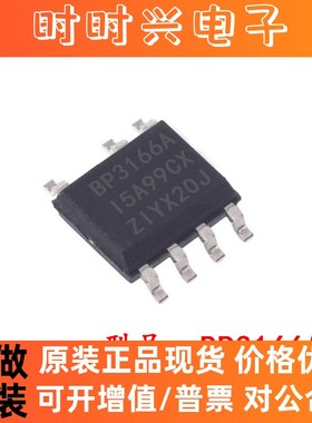 全新原装 BP3166AJ BP3166 贴片SOP7 AC/DC隔离低PF 驱动MOS
