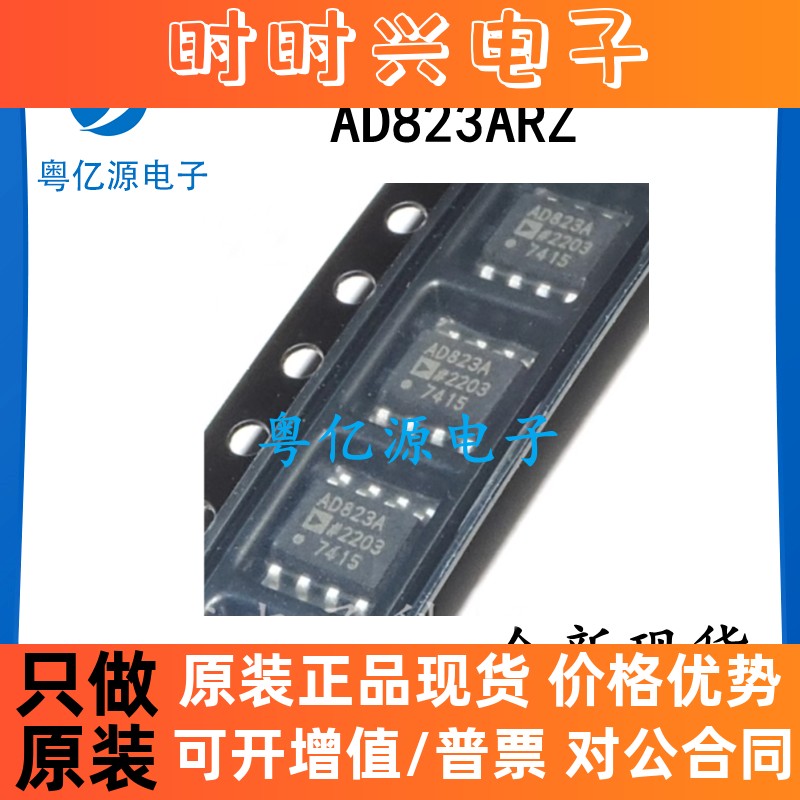 AD823ARZ AD823AR AD823A 贴片SOP8 现货双路运算放大器 IC芯片