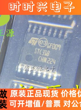 贴片 ST26C31BTR 接口集成电路芯片 丝印STC31B TSSOP16 全新原装
