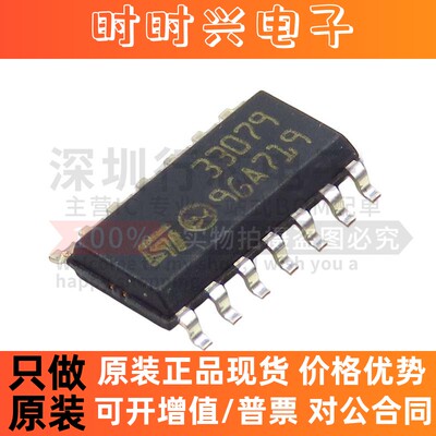 原装 MC33079DT 丝印33079 贴片SOP-14 四运算放大器芯片