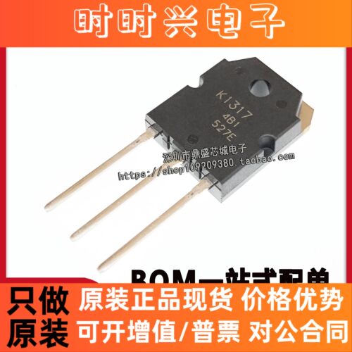 全新原装K1317=2SK1317 场效应管变频器常用 N沟道MOS管 7A1500V