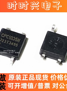 全新原装光耦CLARE CPC1035N 1035N 光耦继电器隔离器 贴片 SOP4