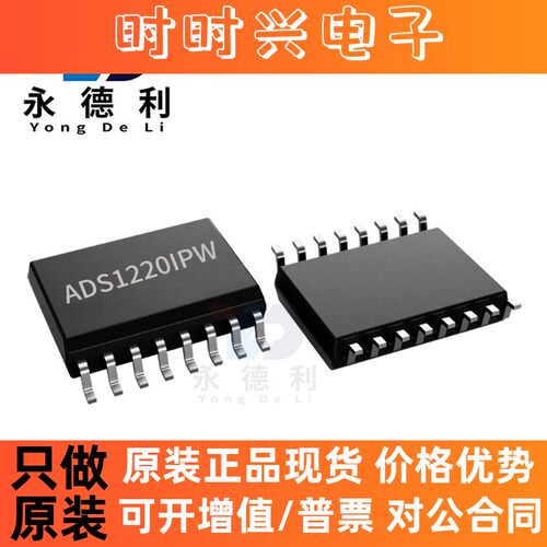 ADS1220IPW ADS1220芯片TQFP-64 精密ADC智能数模转换器