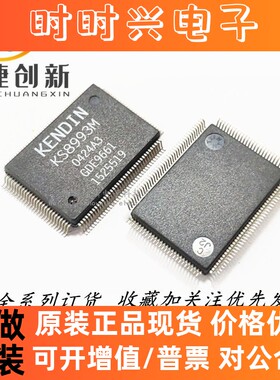 全新进口 KS8993M KS8993 QFP-128 网络接口IC芯片