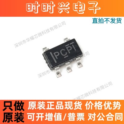 TPS77001DBVR TPS77001DBVT 封装SOT23-5 线性稳压器 全新原装