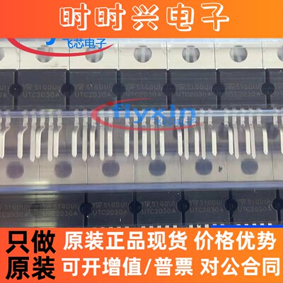 UTC2030A 原装正品 贴片 TO-220B AC-DC控制器和稳压器芯片 2030