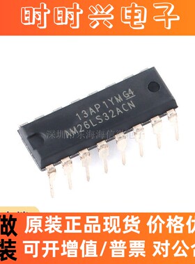全新原装 AM26LS32ACN PDIP-16 四路差分线路接收器芯片