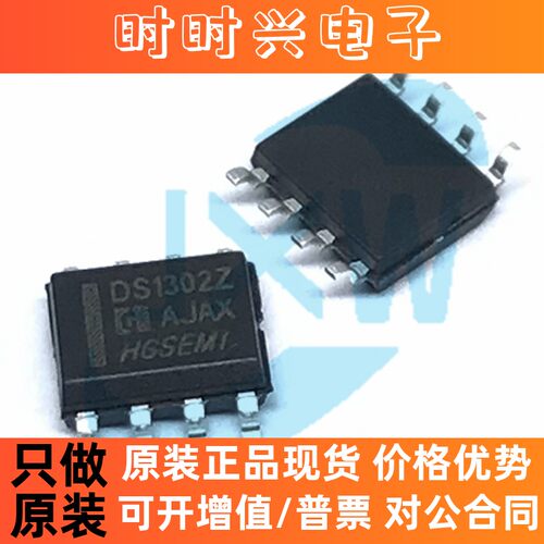 DS1302ZM/TR 丝印DS1302Z 实时时钟芯片 涓细电流充电能力 华冠HG