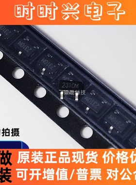全新原装 HM3422 SOT-23 丝印2310M 现货库存 一个起可直拍