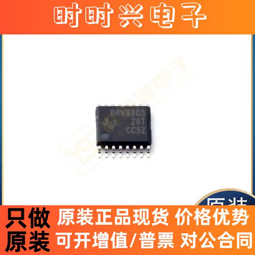 全新原装正品DRV8805PWPR DRV8833PWPR AD623ARZ AD623ARMZ芯片IC