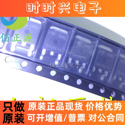 贴片AOD482 D482 MOS场效应管 TO-252 N沟道100V 32A AOS全新原装