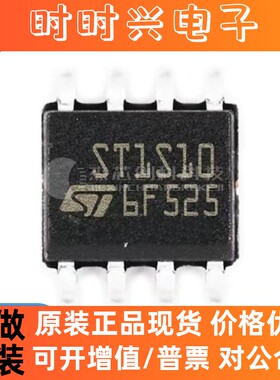 ST1S10PHR SOIC-8 全新原装 开关稳压器芯片IC1S10PHR电子元器件