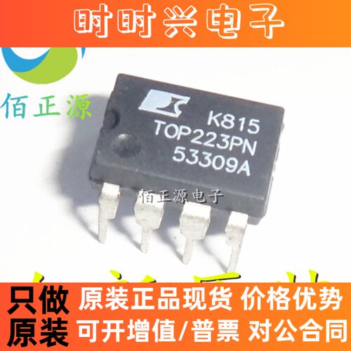TOP223PN TOP223P 直插DIP-8 液晶电源管理芯片 全新原装 现货