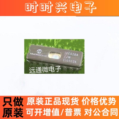 PIC16C620/JW【IC MCU 8BIT 896B EPROM 18CERDIP】