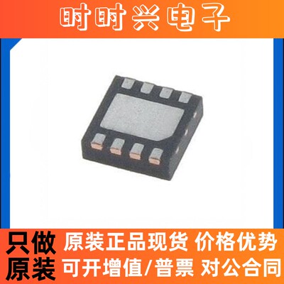 原装正品 TPS2557DRBR SON-8 电源管理IC