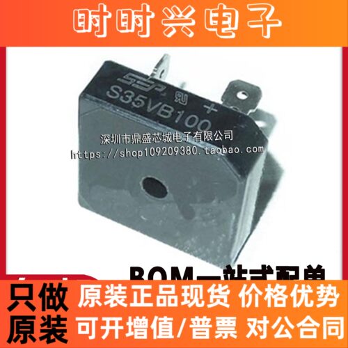 S35VB100 S50VB100 35A/50A 1000V电焊机桥式整流桥堆器SKBPC3516