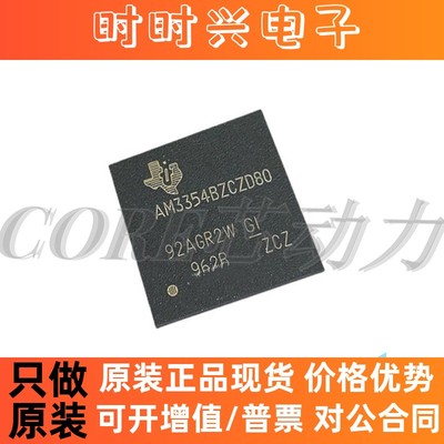 AM3354BZCZ80 AM3354BZCZD80 AM3354BZCZ100 BGA324 微处理器