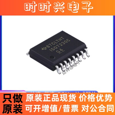 ISO7230CDWR SOIC-16 数字隔离器IC 丝印ISO7230C ISO7230ADWR
