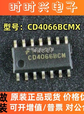 全新原装 onsemi(安森美) 型号:CD4066BCMX 封装:SOIC-14