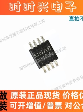 LMV797MMX/NOPB全新原装 LMV797MMX 丝印AU3A 通用运算放大器