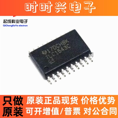 TLC1543CDWR转换器芯片SOP20丝印TLC1543C全新IC原装TLC1543CDW
