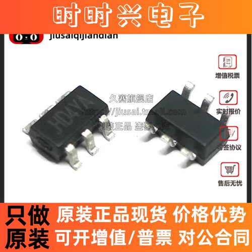 全新原装 SY8292ABC SY8292 丝印HD开头 贴片SOT23-6 电源芯片