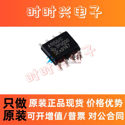 全新原装 TJA1050T/CM 丝印A1050/C SOP-8 CAN总线收发芯片 现货