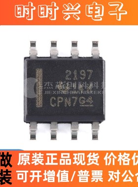 OPA2197IDR SOP-8 全新原装 双路精密运算放大器芯片ICA2197IDR