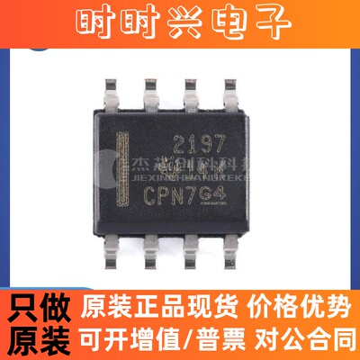 OPA2197IDR SOP-8 全新原装 双路精密运算放大器芯片ICA2197IDR